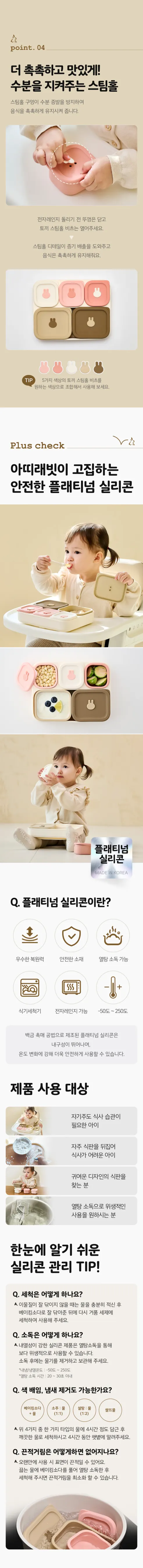 아띠래빗 쏙쏙 모듈형 실리콘 흡착 식판, 소형 보관용기 3P + 대형 보관용기 2P, 혼합색상, 1개 상세 이미지 3