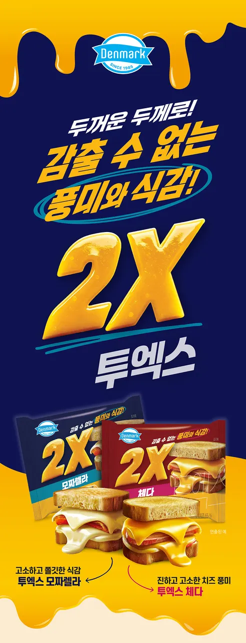 동원 덴마크 2X 모짜렐라, 192g, 4개 상세 이미지 2