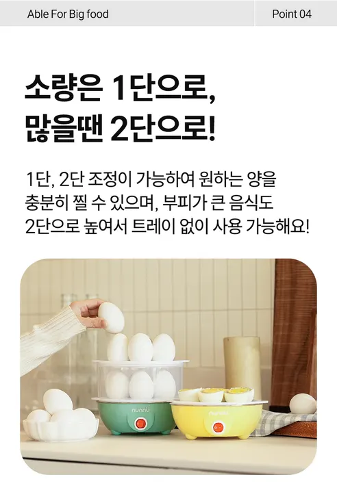 눈누 계란 2단 찜기 DSSM-01Y, 민트, 1개 상세 이미지 28