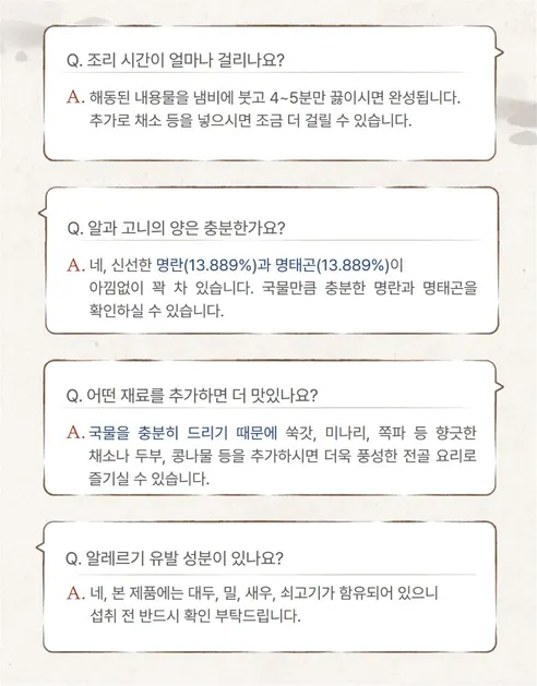 똑순이 알고니 알탕, 700g, 2개 상세 이미지 14