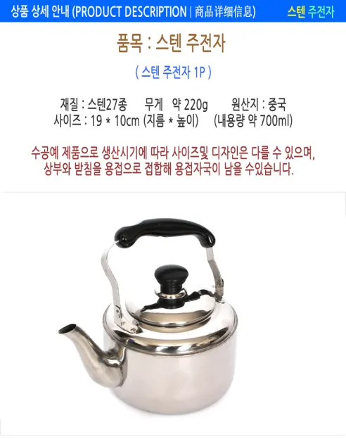 나무 반상기 1인분, 1개 상세 이미지 40