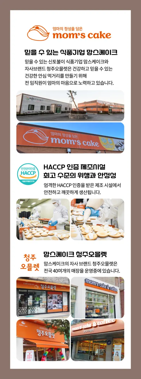 맘스케이크 우리밀 바나나빵, 오리지널, 30g, 30개 상세 이미지 7