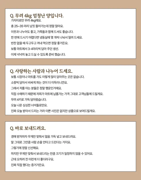 국내산 생물 가자미, 4kg, 1개 상세 이미지 12