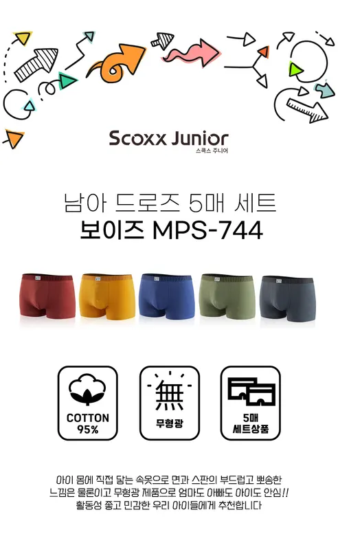Scoxx Junior 남아 드로즈 5매 세트 MPS-744, 75, 1세트 상세 이미지 2