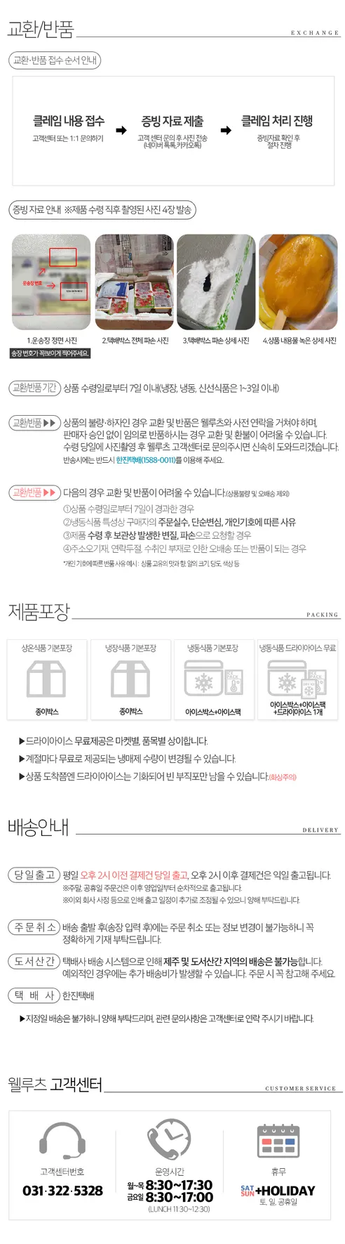 웰루츠 냉동 애플망고, 페루산, 1kg, 2개 상세 이미지 4