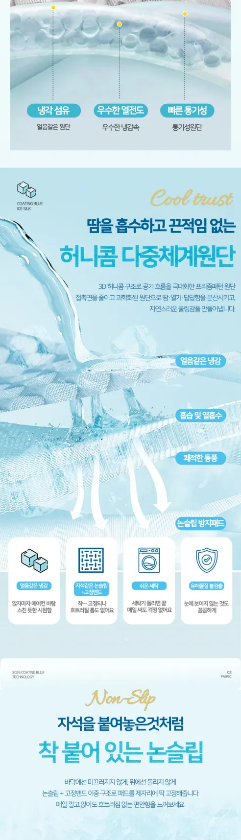 코팅블루 시원한 아이스 냉장고 쿨 냉감 논슬립 쇼파패드, 그레이, 3인용, 70x180cm 상세 이미지 4