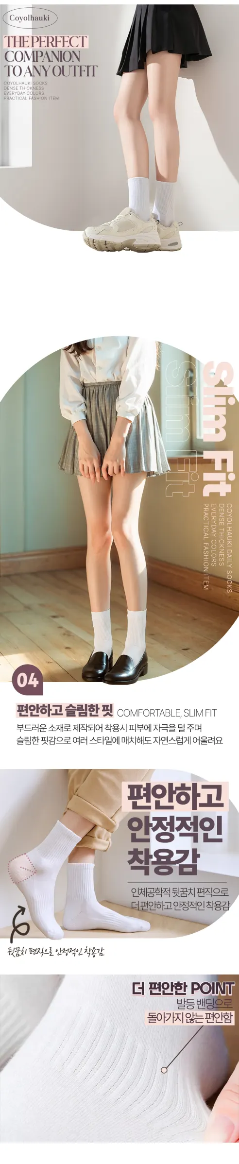 코욜하우키 핏플레인 장목 양말, 화이트, 12개 상세 이미지 6
