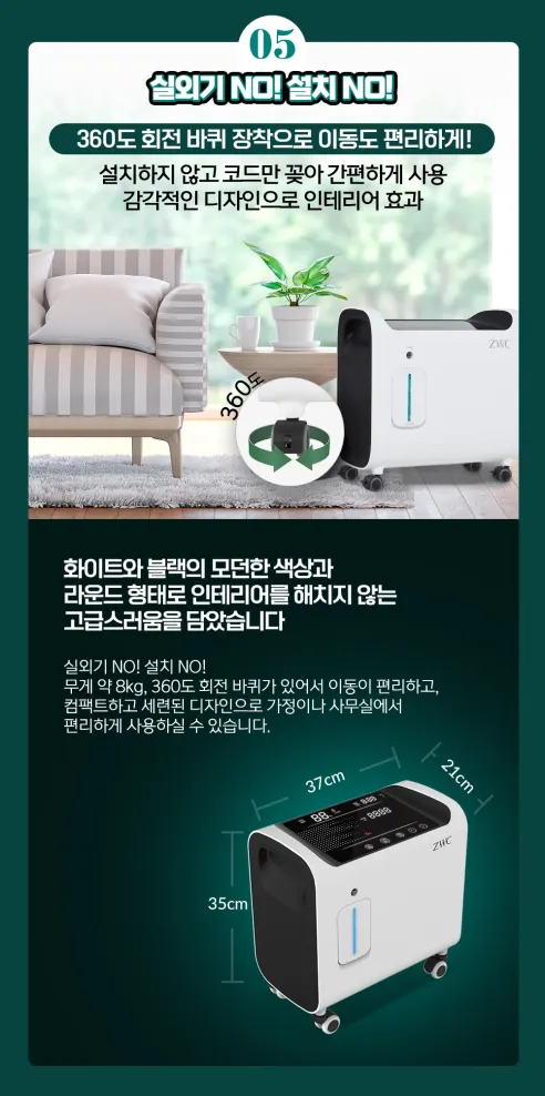 자이글온 산소이온발생기 숲속, 화이트, 1개 상세 이미지 13