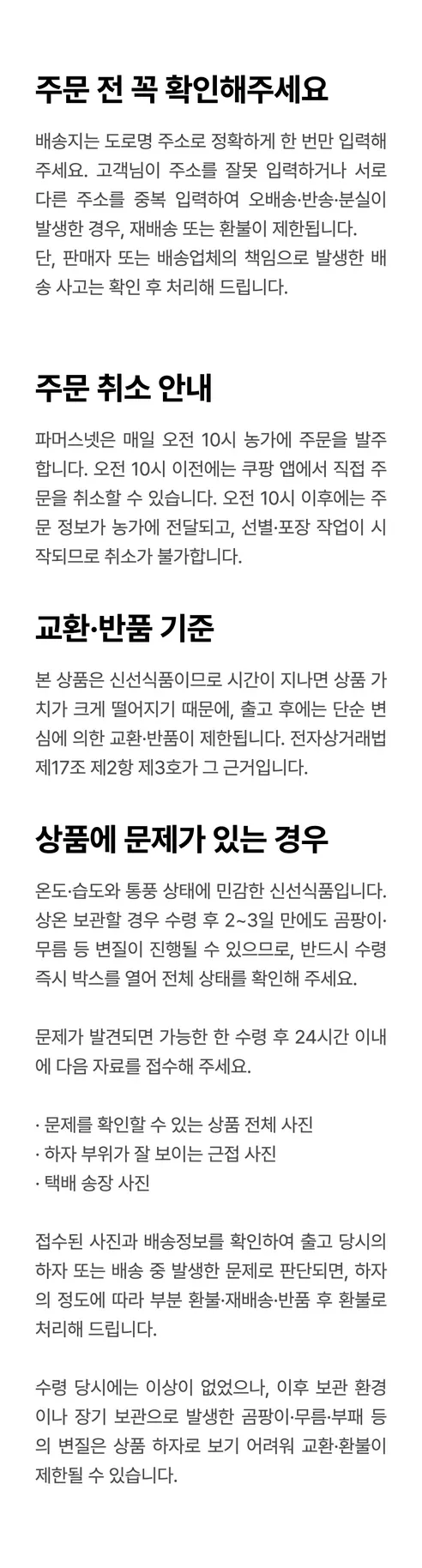 파머스넷 해남 꿀고구마, 한입, 5kg, 1박스 상세 이미지 18
