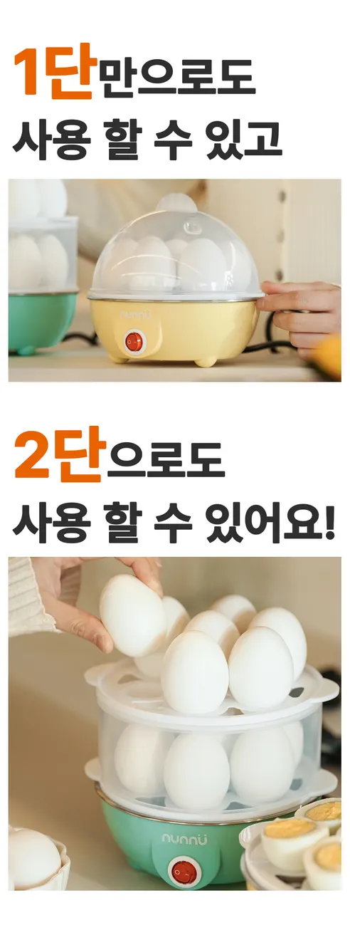 눈누 계란 2단 찜기 DSSM-01Y, 민트, 1개 상세 이미지 24
