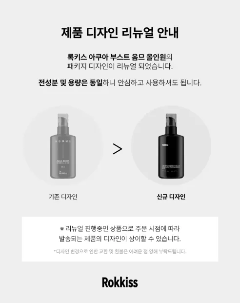 록키스 아쿠아 부스트 옴므 올인원 , 200ml, 1개 상세 이미지 2