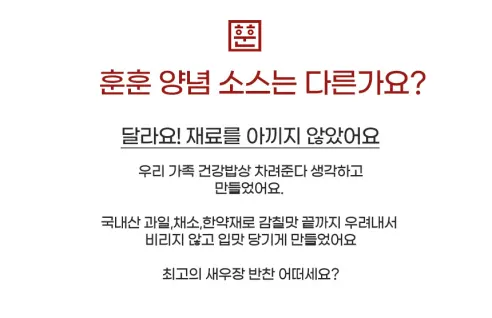 훈훈수산 간장 깐새우장, 300g, 2통 상세 이미지 21