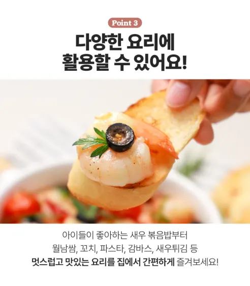 훈훈수산 냉동 손질 생새우살, 31/50, 500g, 1개 상세 이미지 8
