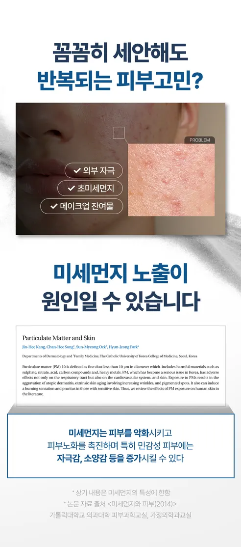 닥터방기원 나노버블 클렌징폼, 200ml, 2개, 1박스 상세 이미지 5