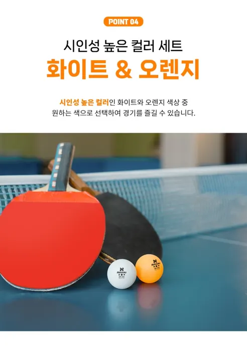 낫소 3성 탁구공, 화이트, 12개입 상세 이미지 3