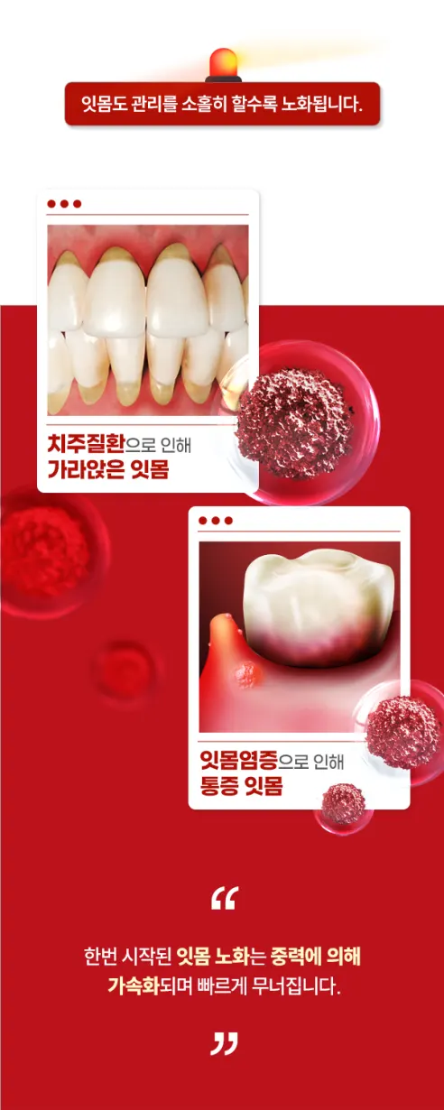 메디핏 잇몸치약, 120g, 4개 상세 이미지 15