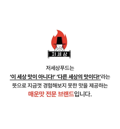 저세상 무뼈 국물닭발, 720g, 2개 상세 이미지 2