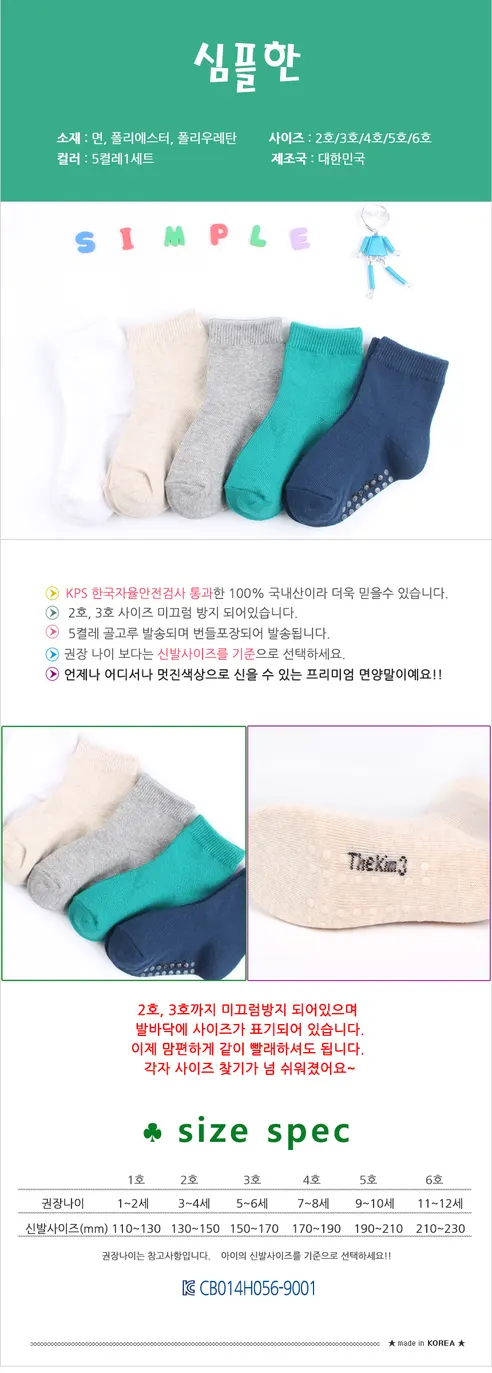 남자아이 멋진 양말 모음, 스페이스, 5호, 190~210mm, 5개, 1세트 상세 이미지 4