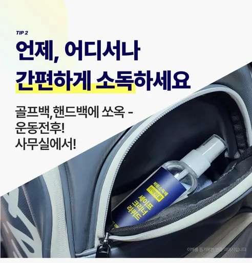 닥터풋 세이프 크리너 리퀴드, 120ml, 1개 상세 이미지 11