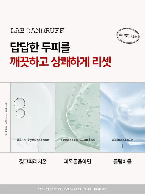 센티베르 탈모증상완화 비듬 샴푸, 약산성, 대용량, 두피 쿨링, 정수리냄새, 1000ml, 1+1+1 구성, 총 3개 상세 이미지 11