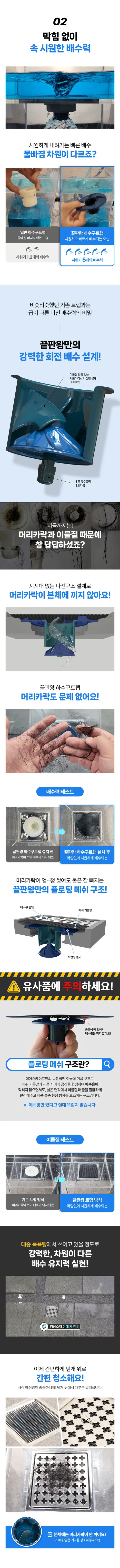 에어스케이프 끝판왕 하수구트랩, 2개 상세 이미지 12