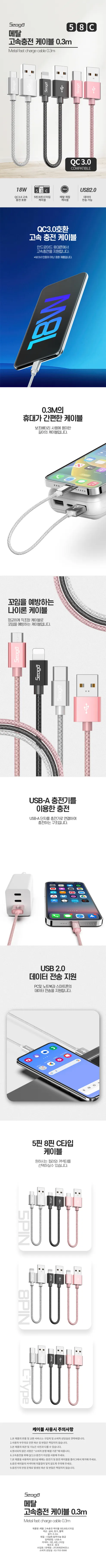 서가 메탈 고속충전 케이블, C타입, 블랙, 30cm, 2개 상세 이미지 2
