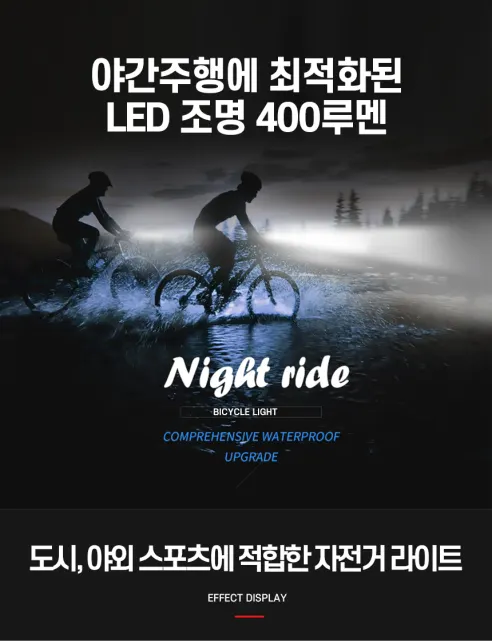 부라이트 LED 자전거 라이트 BL01, 블랙, 1개 상세 이미지 2