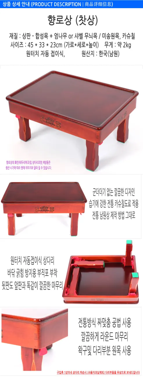 나무 반상기 1인분, 1개 상세 이미지 44