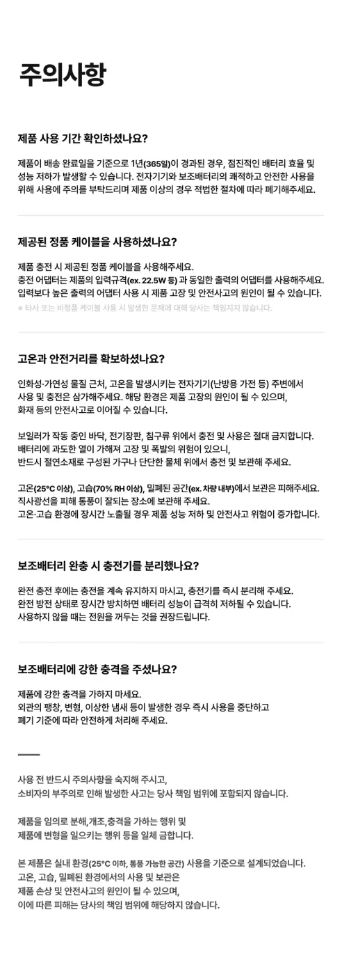 에이팔란스 대용량 보조배터리, 20000mAh, 화이트, 1개 상세 이미지 7