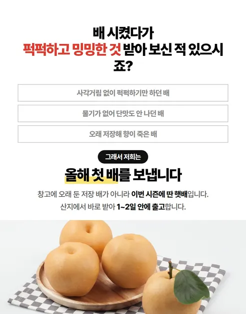 햇배, 5kg, 1박스 상세 이미지 3