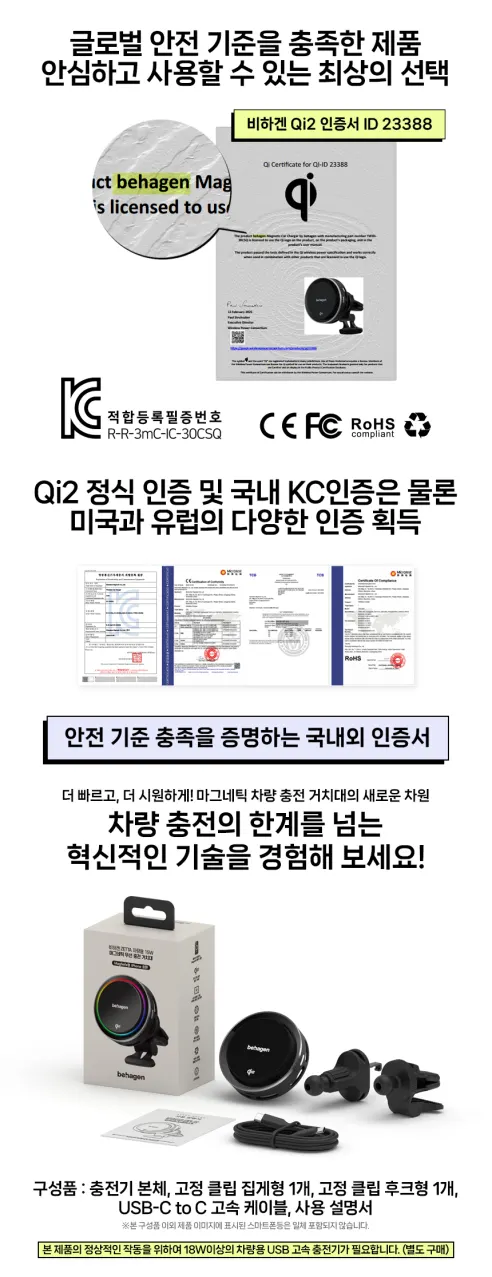비하겐 Qi2 맥세이프 차량용 고속 무선충전 거치대, TWID-30CSQ, 블랙, 1개 상세 이미지 7