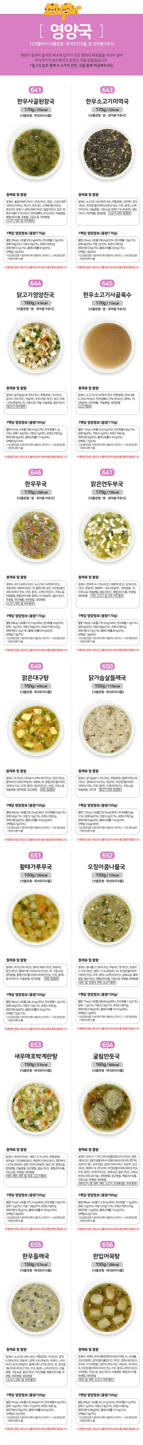 짱죽 냉장 이유식, 중기 죽2, 골고루, 200g, 30팩 상세 이미지 11