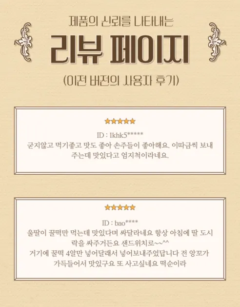 일상담미 심영순의 일상 달콤 오색 꿀떡, 800g, 1팩 상세 이미지 10