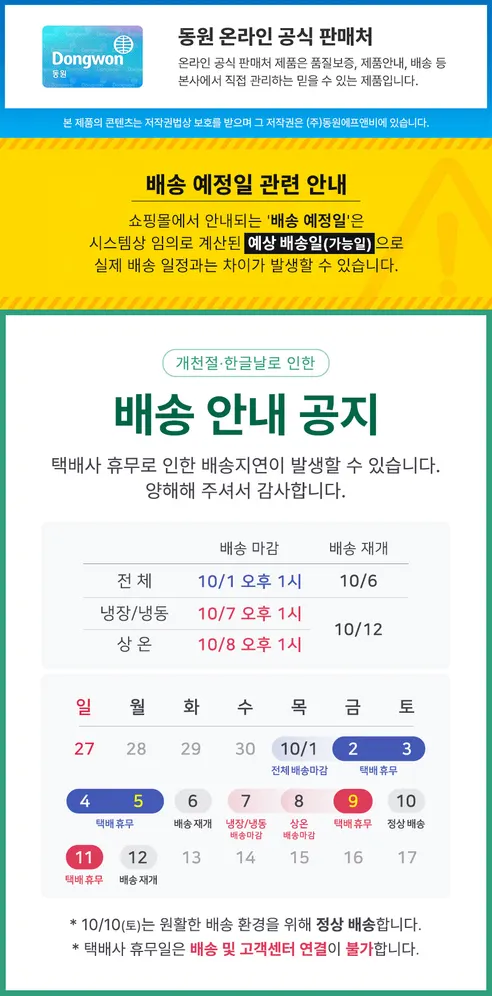 동원 덴마크 2X 모짜렐라, 192g, 4개 상세 이미지 1