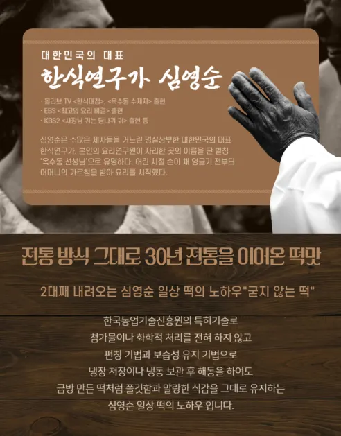 일상담미 심영순의 일상 달콤 오색 꿀떡, 800g, 1팩 상세 이미지 3