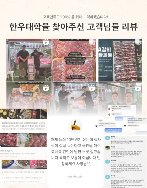 한우대학 한우잡육, 1kg, 1개 상세 이미지 5