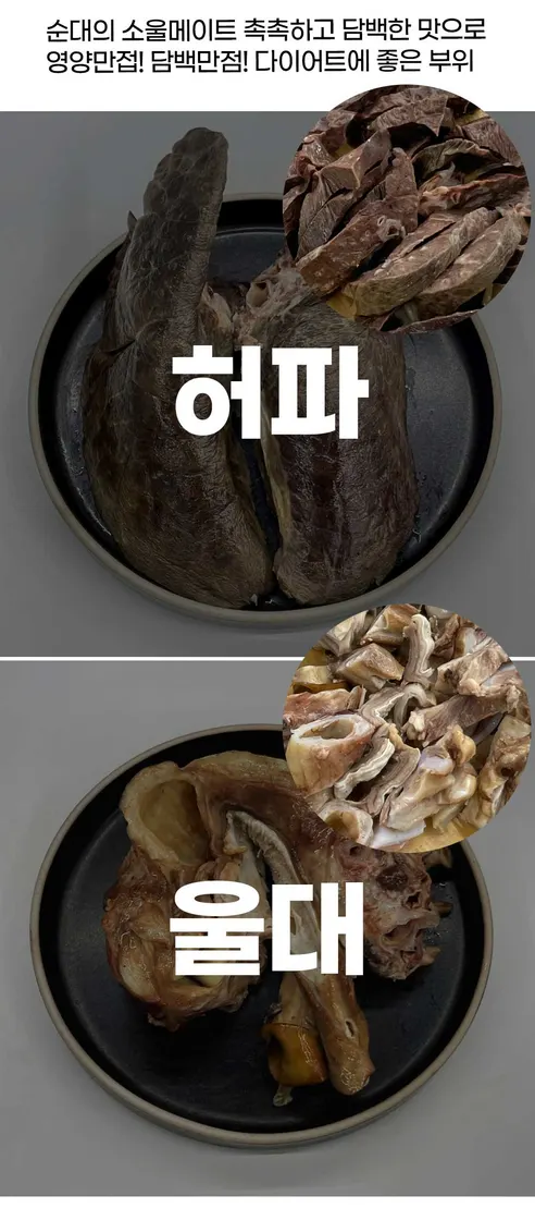 유비푸드 돼지 부속 모둠 삶은 내장, 2.5kg, 1개 상세 이미지 8