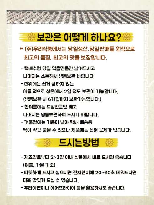 우리식품 잔기지떡, 30g, 50개입, 1박스 상세 이미지 4
