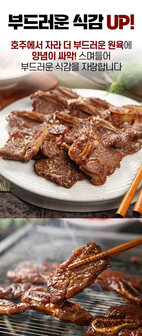 감귤숙성양념LA갈비, 500g, 4개 상세 이미지 5