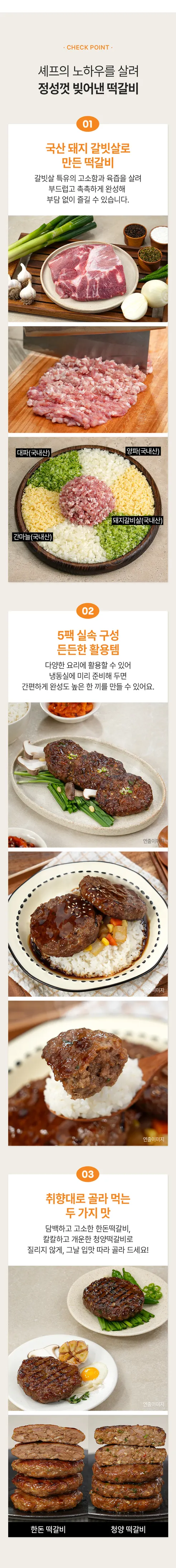한돈 떡갈비, 120g, 5개 상세 이미지 3