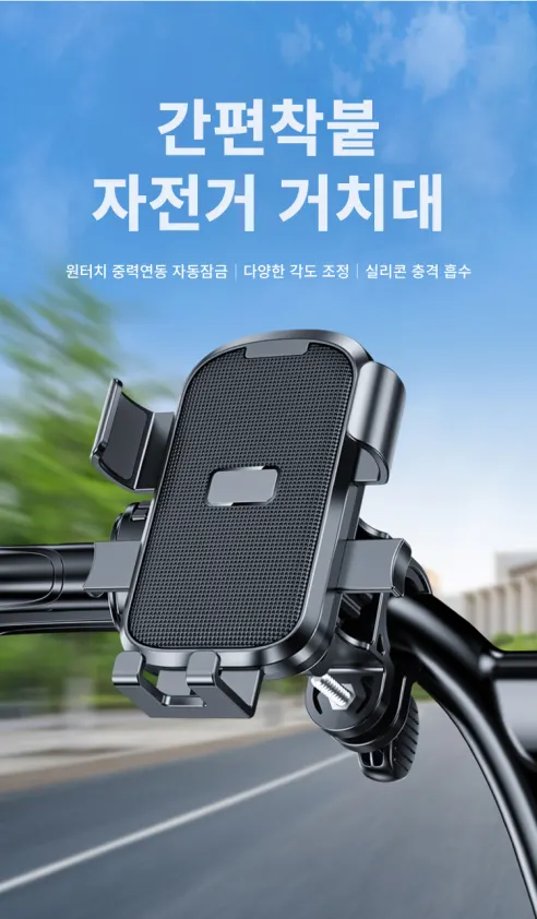 티엔티엔 간편 간편착붙 자전거 거치대, 백미러형(오토바이용), 1개 상세 이미지 3