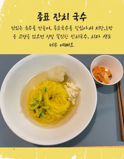 종표 쫄깃 국수, 1.5kg, 1개 상세 이미지 6