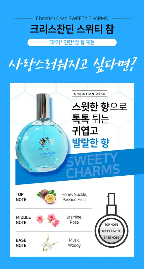 크리스찬딘 포 페미닌 오드퍼퓸, 플로럴 부케, 50ml, 1개 상세 이미지 4