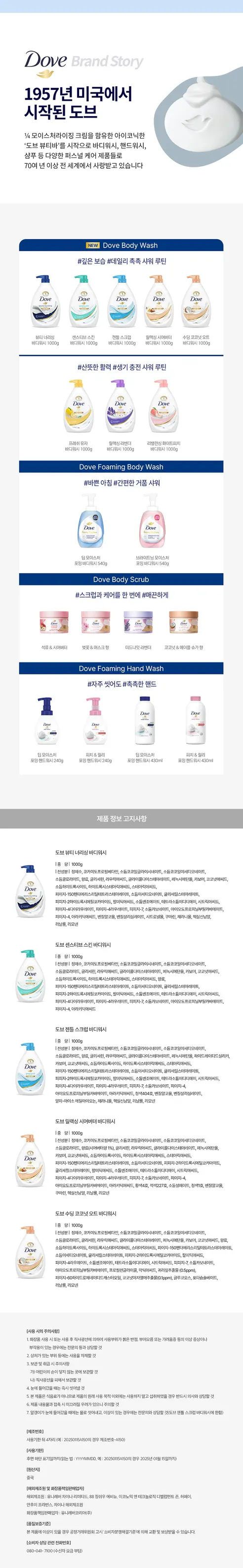 도브 수딩 코코넛 오트 바디워시, 1L, 2개 상세 이미지 7