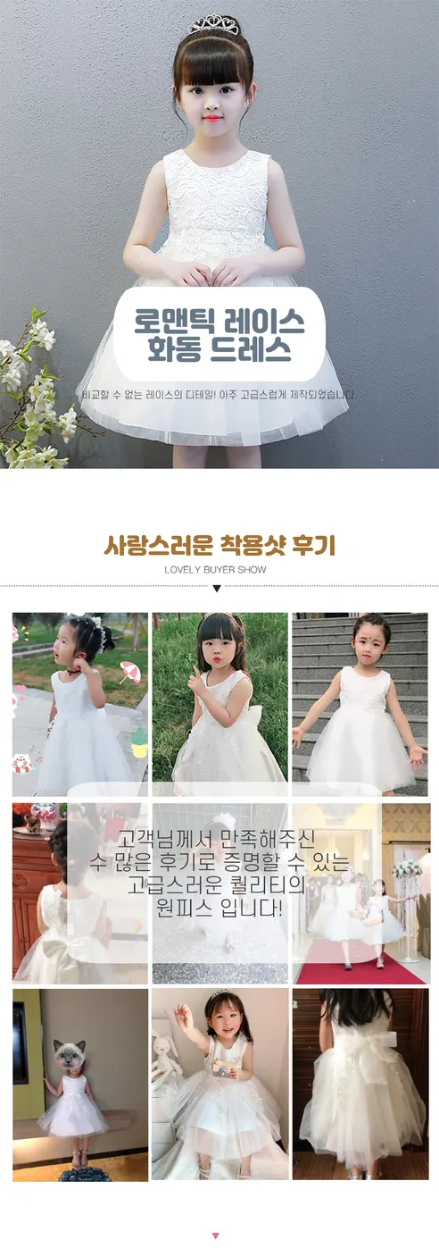 로맨틱 레이스 화동 드레스, 화이트, 110 상세 이미지 2