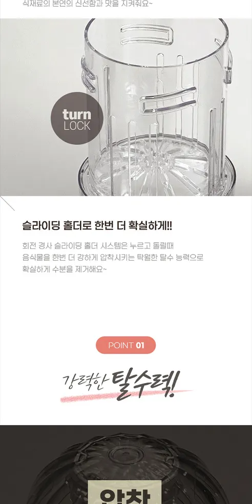 엠지엠씨 플루딕 유청분리기, 화이트, 1개 상세 이미지 17