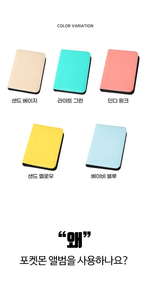 포켓몬 카드 앨범, 콜렉트북, 포토카드, 포카 바인더, 샌드옐로우, 50매, 1개 상세 이미지 6