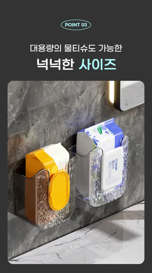 공중부양 무타공 물티슈 보관 케이스, 투명, 4개 상세 이미지 9