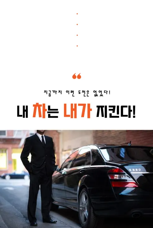 헤드라이트 복원제, UV코팅제, 240g, 1개 상세 이미지 2