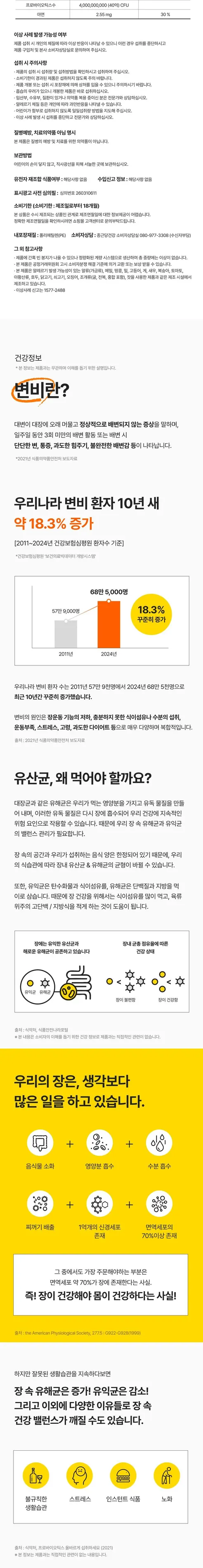 종근당 건강 락토핏 골드, 2g, 50포, 6개 + 락토핏 골드, 30포, 1박스 + 아임비타 면역비타민C100, 30포, 1개 상세 이미지 6